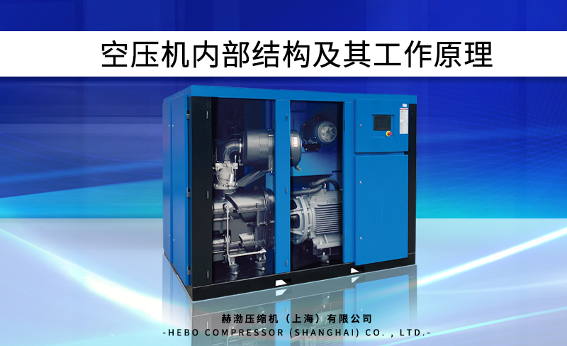 空壓機(jī)到底是什么？在哪用？為什么要用？