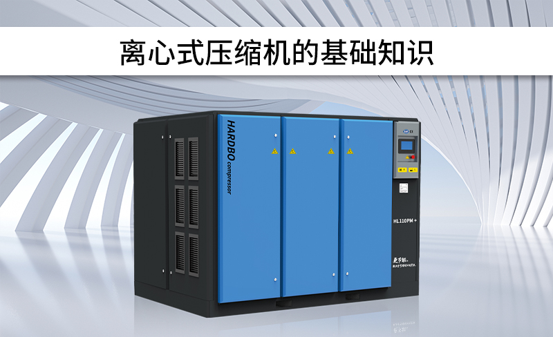 離心式壓縮機的基礎(chǔ)知識---------第2篇