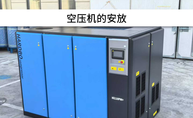 空壓機(jī)在工廠中應(yīng)該放在哪里？有什么要求？