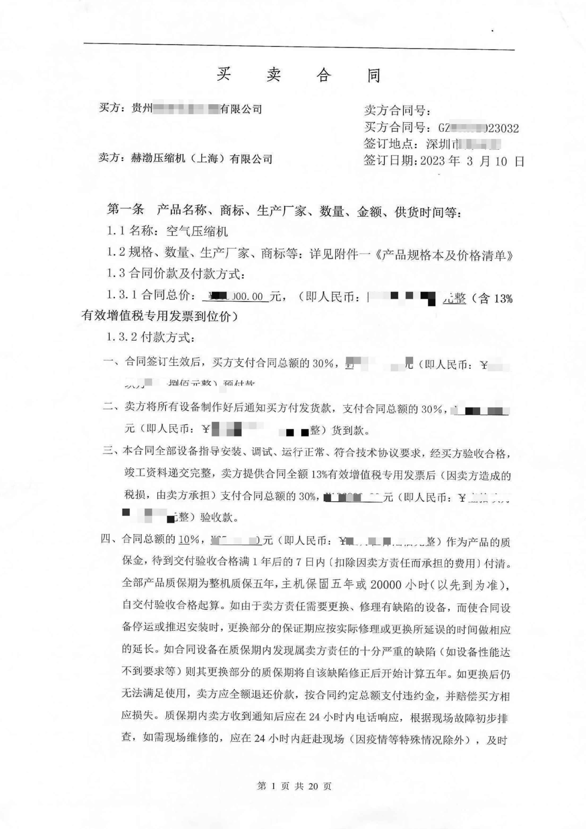 貴州芭田生態(tài)工程有限公司